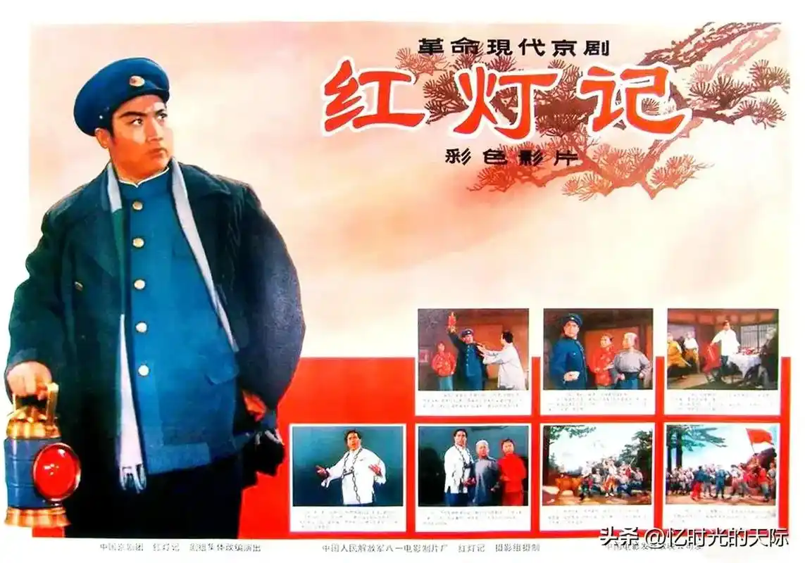 革命样板戏#现代京剧#红灯记#海报剧照#童年记忆 - 抖音