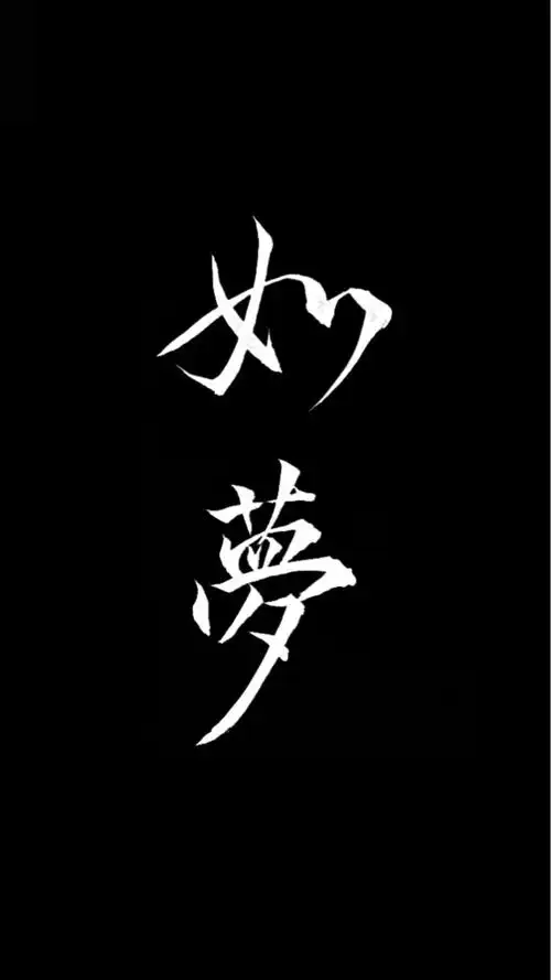 自制黑底白字 原图源于网络 欢迎投稿