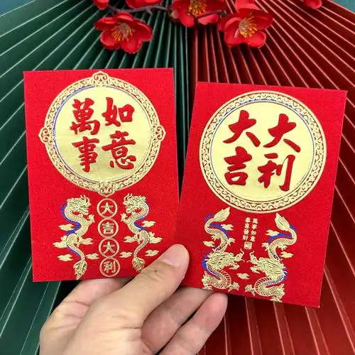 红包中式创意儿童压岁钱利是封复古中大号2024过新年春节龙年短款