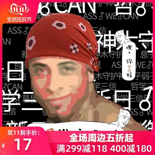 尚萌兄贵哲学装备同款香蕉君哲学头巾van头套男女防晒包头方巾