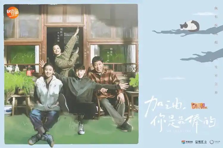 《加油,你是最棒的》开播,邓伦吃狗粮