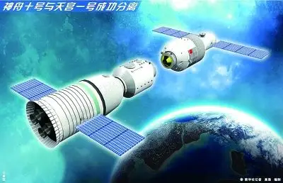 神舟十号与天宫一号成功分离.新华社记者 高微编制