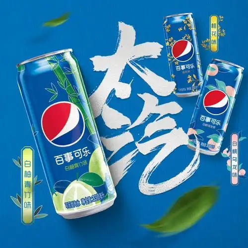 百事可乐白柚青竹330ml6罐8罐虎年限定无糖网红碳酸饮料
