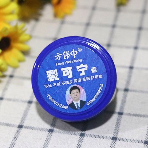 方伟中裂可宁霜 38g防冻防裂护手霜滋润保湿护肤冬季护肤脚裂