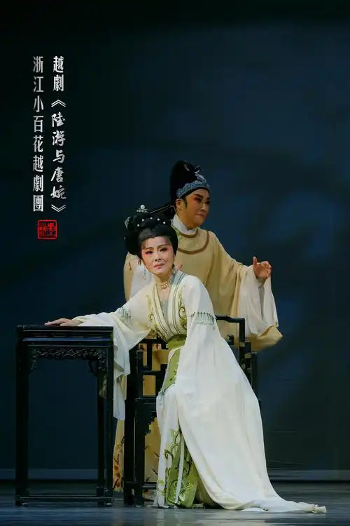 茅威涛·陈辉玲《陆游与唐琬》·浙江小百花越剧团演出