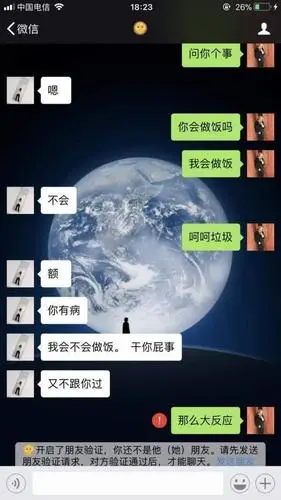 直男和直女的微信聊天记录被曝光画面太美网友怪不得单身