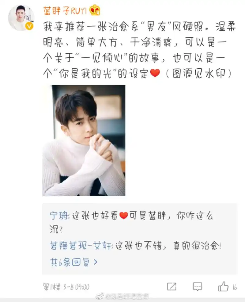 陈若轩头像已更新,感谢各位轩米们的踊跃参与.