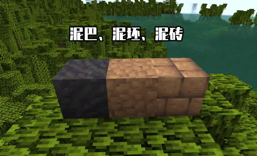 原创我的世界mc有15种泥土无草泥土不说你可能这辈子不知道