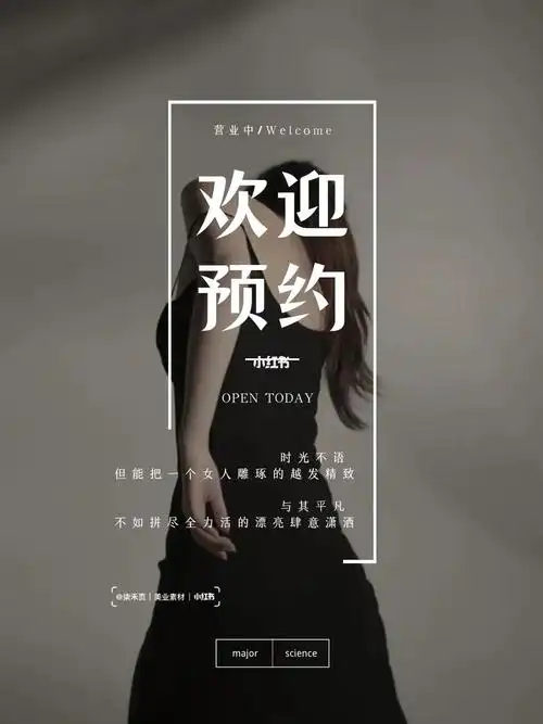 皮肤管理欢迎预约