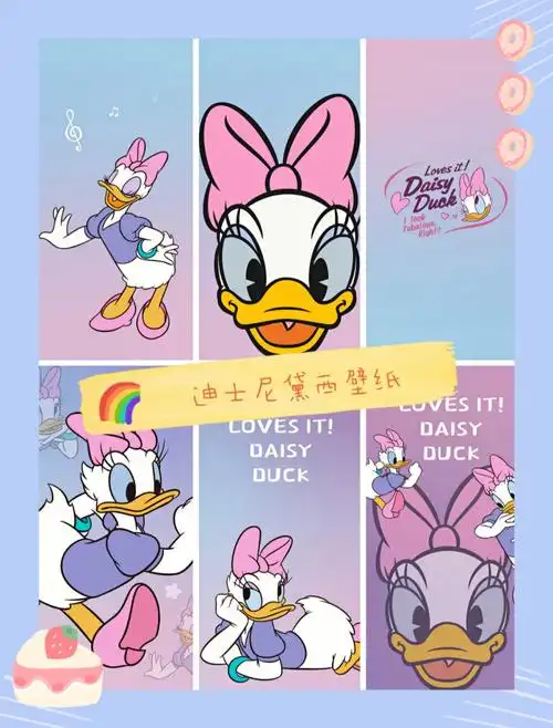 紫粉色迪士尼黛西美女壁纸