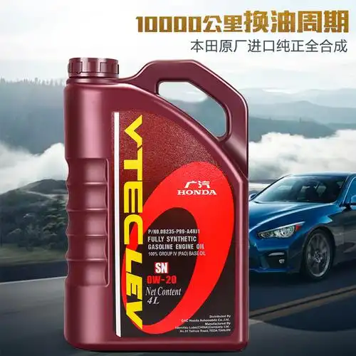 20锋范飞度凌派雅阁奥德赛专用紫桶原厂正品本田机油全合成0w