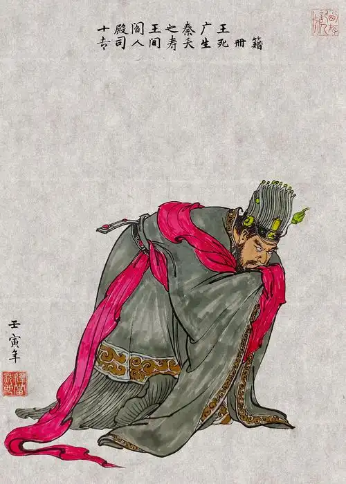 十殿阎王之秦广王