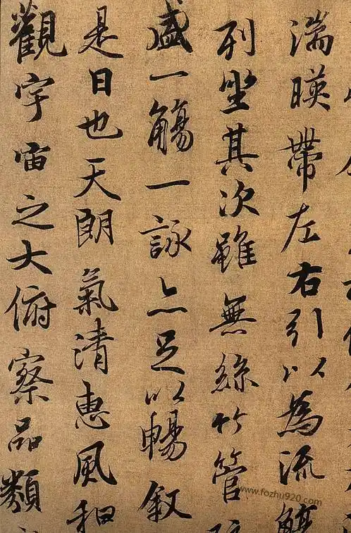 晋王羲之兰亭序冯承素摹本故宫珍藏历代名家墨迹