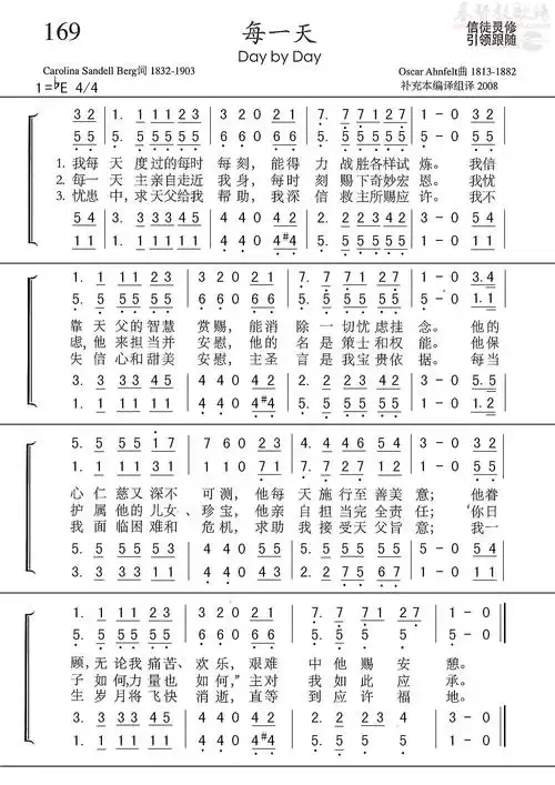 下载每一天  歌谱合唱四声部简谱 赞美诗补充本第169首歌谱