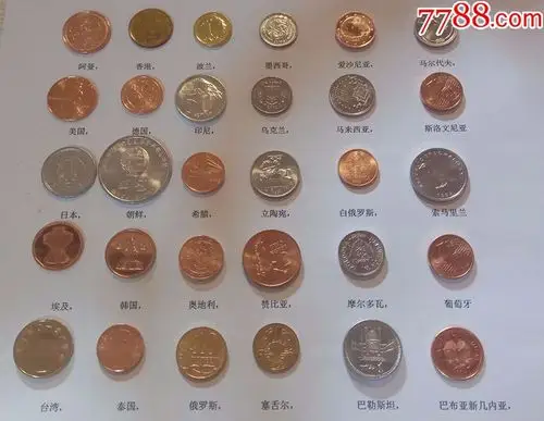 30个国家硬币,共30枚,0.6元一枚