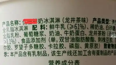 你买的是奶油雪糕还是老冰棍?记得要看配料表