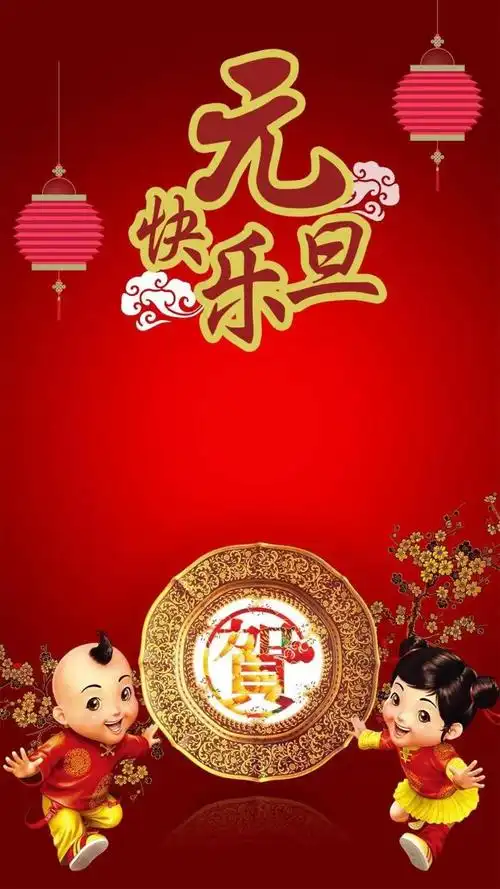 2022新年快乐图片祝福2022新年元旦祝福图片