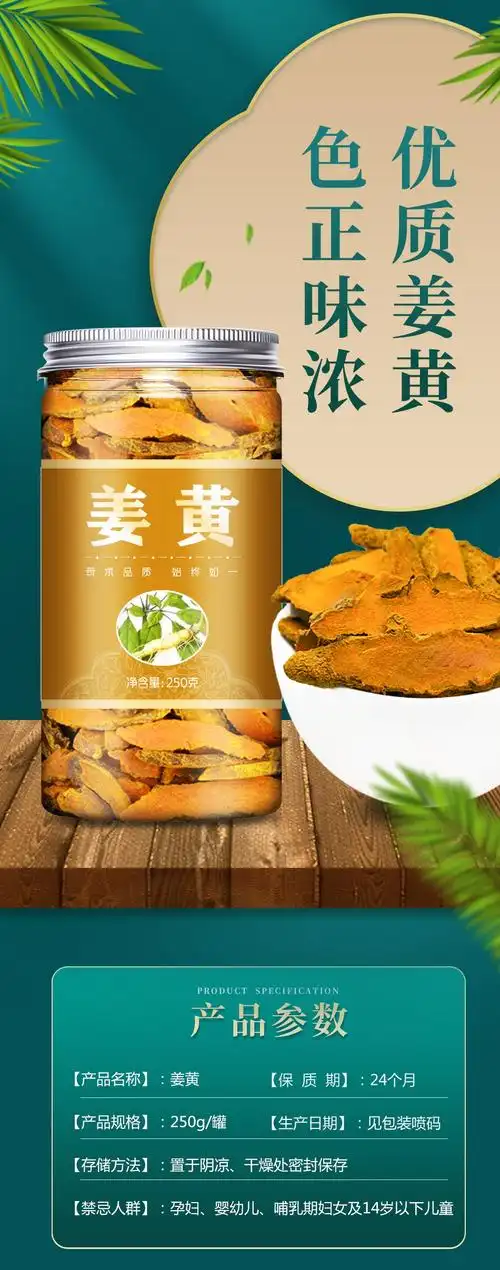 g克老姜黄茶姜黄根姜黄根粉姜黄粉姜黄块姜满赠同人堂随机花茶【图片