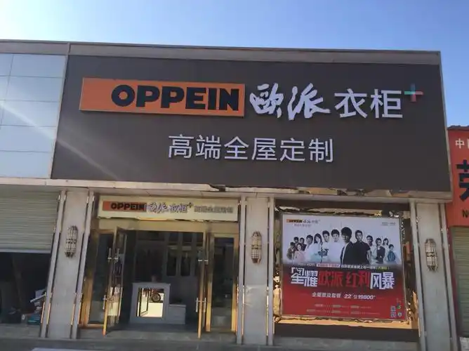 宁蒗彝族自治县欧派衣柜高端玄武定制(泸沽湖大道店)