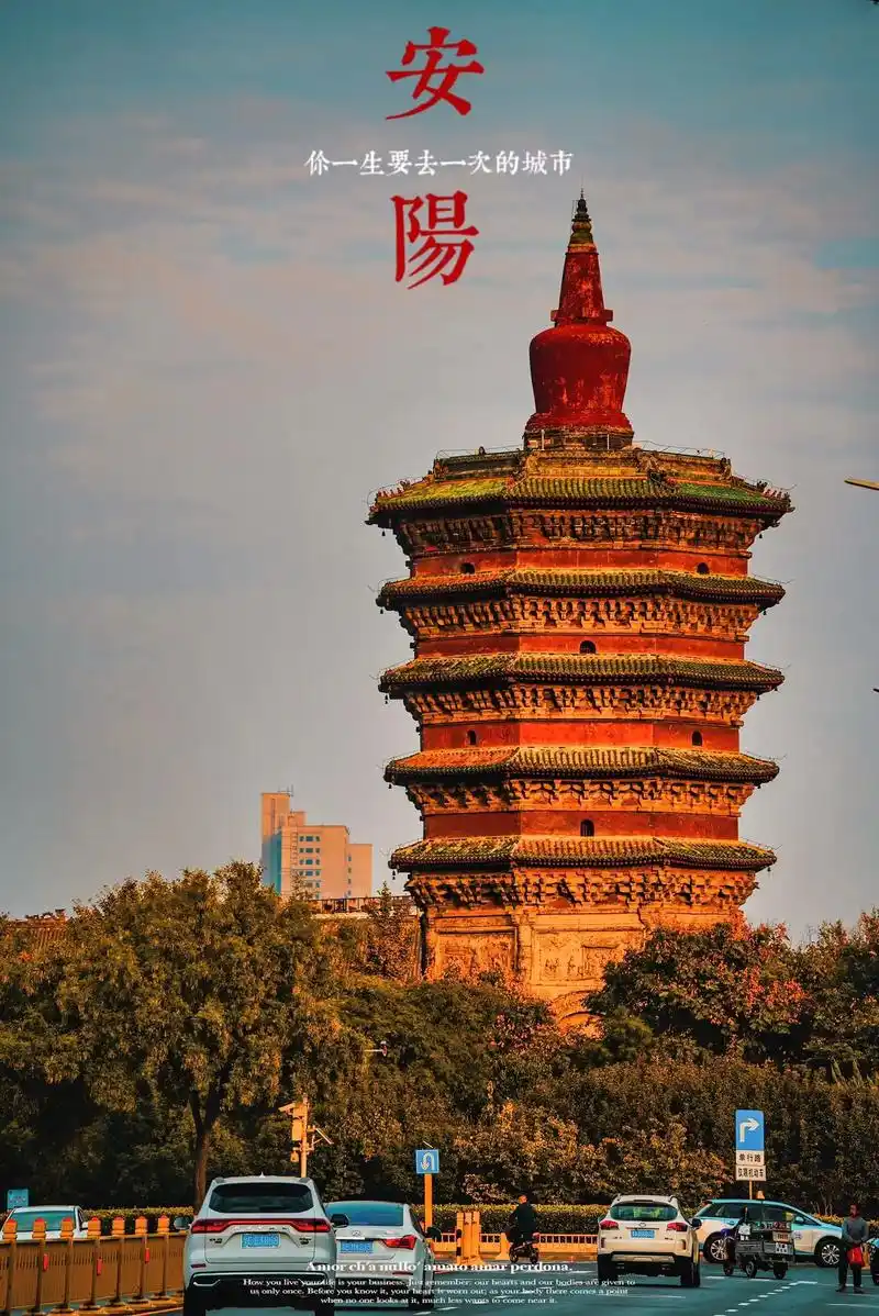 安阳地标千年文峰塔|旅游攻略.#旅游推荐 #旅行图文激励计划 - 抖音