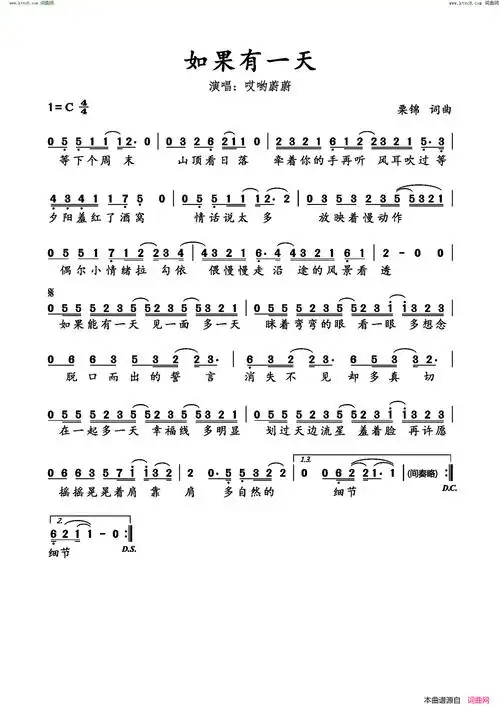 如果有一天简谱