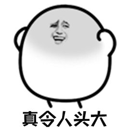 真令人什么图片_真令人什么动态图_真令人什么表情包gif动图下载_soo