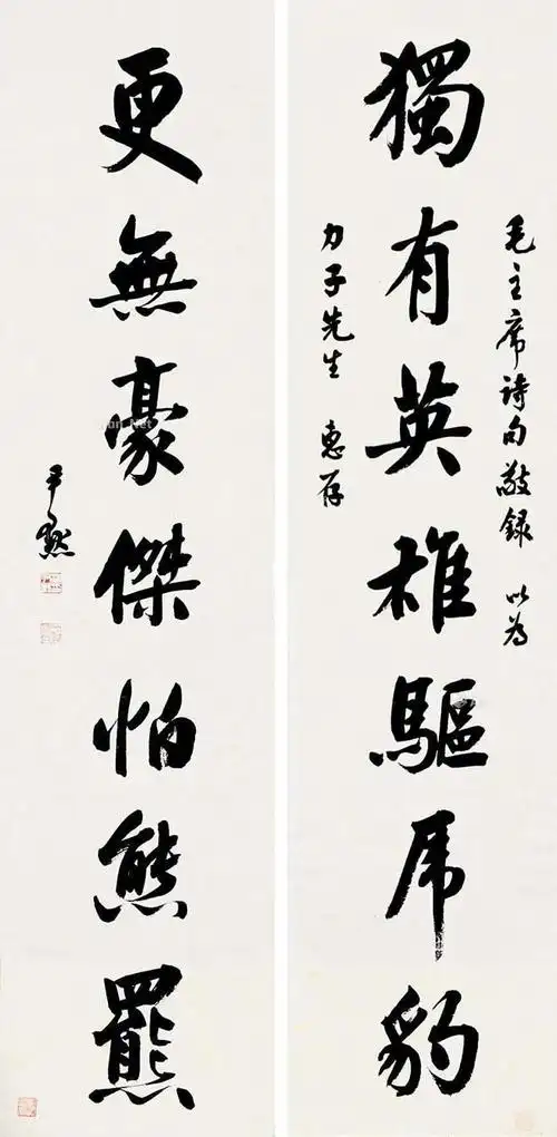 沈尹默书法作品欣赏