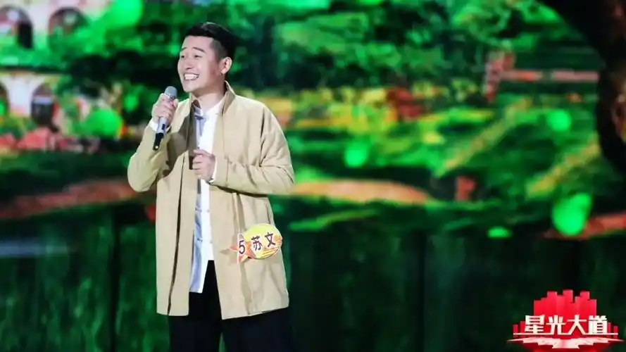 苏文一首陕北民歌收获星光大道本周冠军