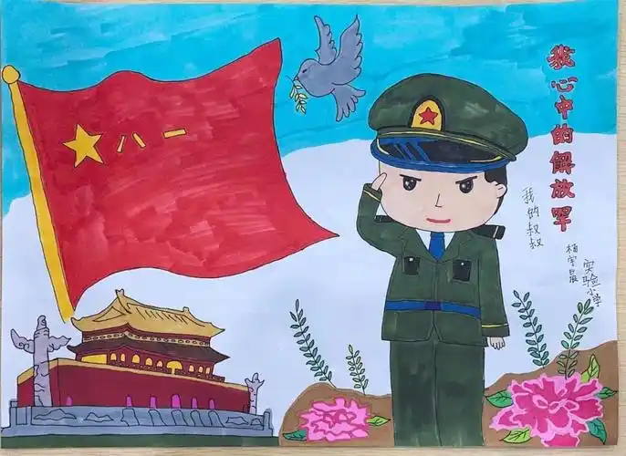 八一建军节,绘出心中敬军情主题绘画作品