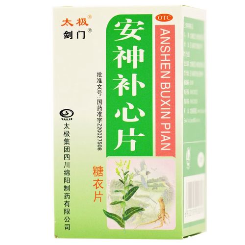 [太极] 安神补心片 100片/盒 养心安神 心悸失眠头晕耳鸣 5盒装