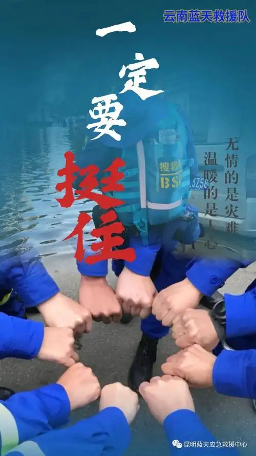 云南昆明蓝天救援队支援河南灾后消杀