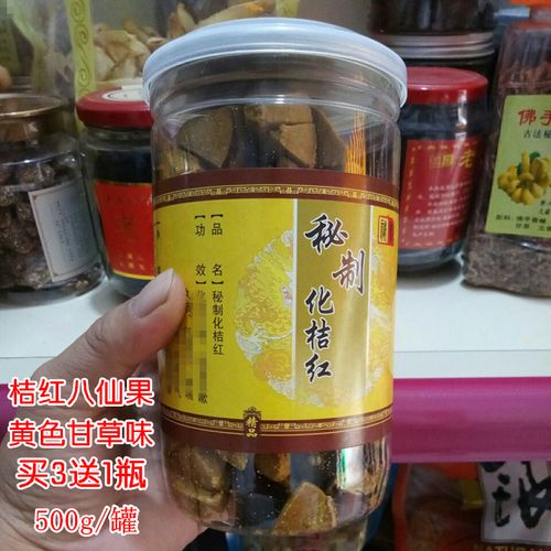 八仙果包邮润喉秘制化桔红柚子生薄荷陈皮化州橘红特产甘草味泡水