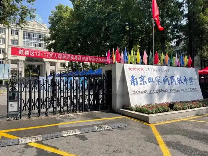 田家炳高级中学门口拉起了横幅.学校供图