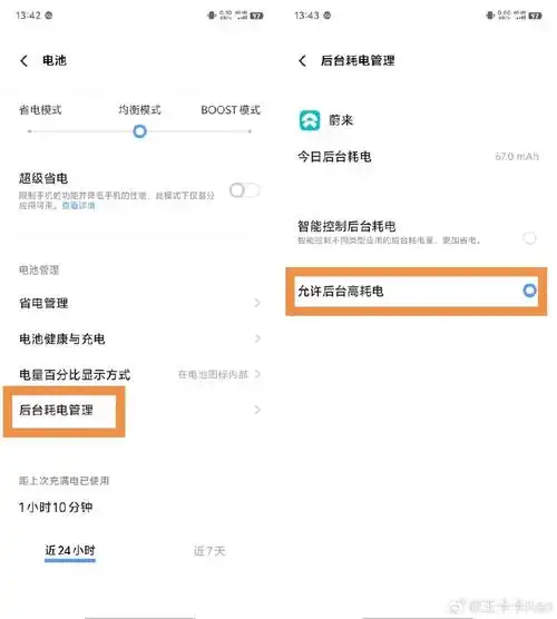 蔚来##亿点曝光计划