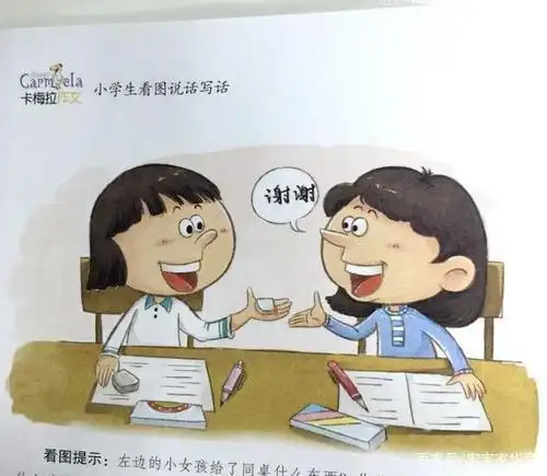 借橡皮是什么梗