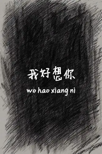 黑白 锁屏 壁纸 文字 格调