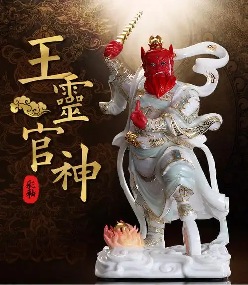 520王灵官神像 供奉汉白玉道家护法隆恩真君火神神像 家用王天君摆件