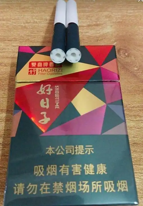 双喜好日子彩多少钱一包外包装确实很炫彩