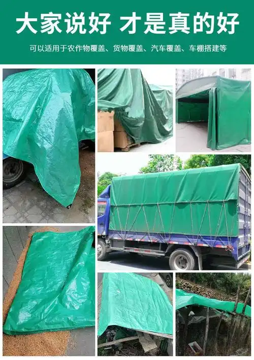 篷布防雨布加厚防水防晒篷布塑料布晒粮食户外遮阳遮雨篷布汽货车帆布