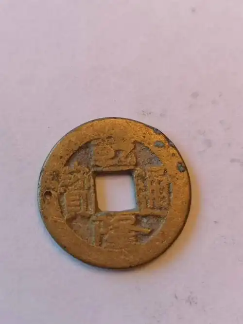 这些古钱币通宝有值钱的吗?