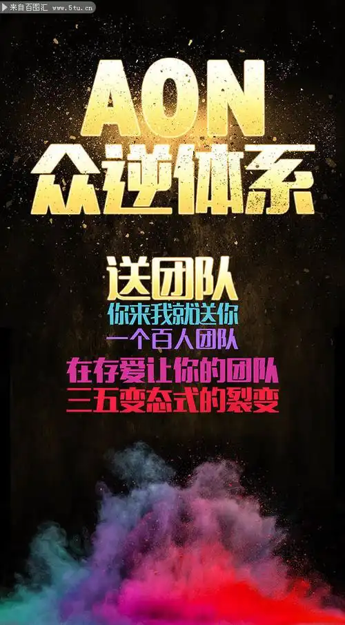 公司市场营销海报