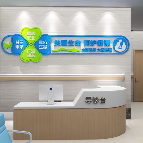 护士站工作台装饰背景墙贴纸文化墙3d立体墙贴画医院走廊宣传栏