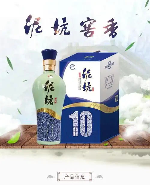 泥坑_浓香型白酒40度青花10年500ml*1瓶