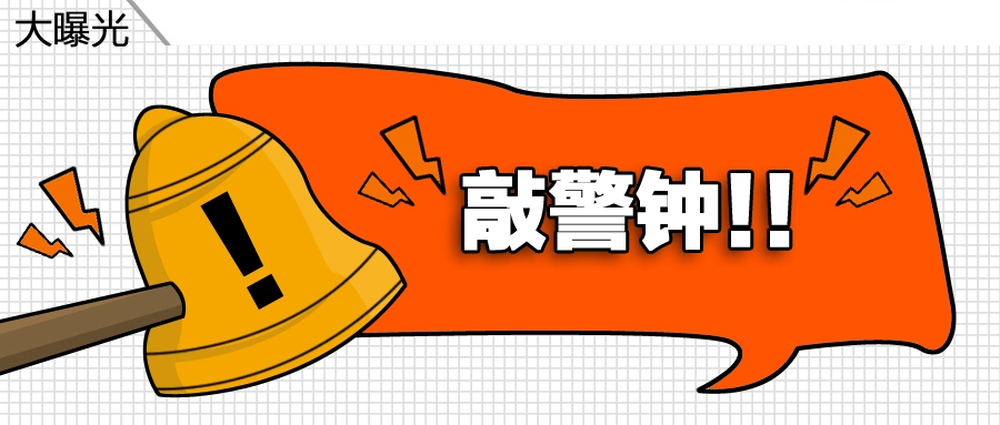 敲警钟!银保监会亲自重罚寿险营销员!他误入哪些"禁区"?