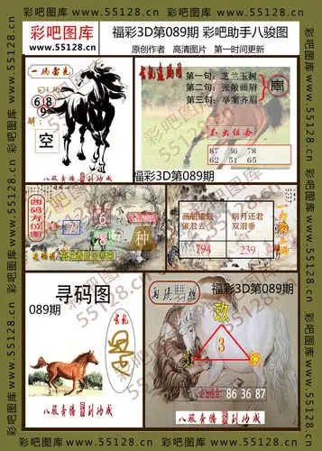 彩报中心 彩吧图库