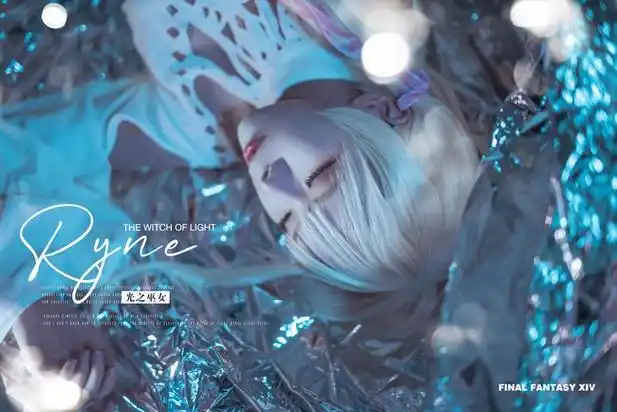 ff14光之巫女琳