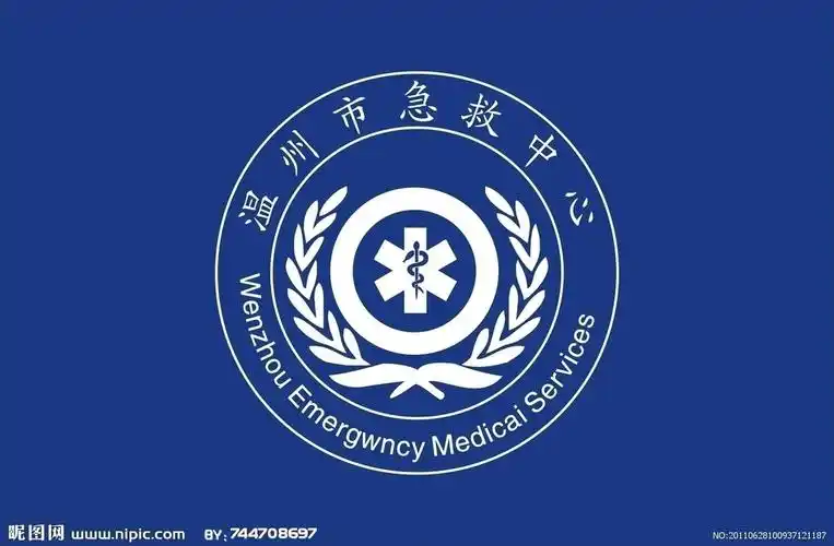 温州市急救中心设计图__公共标识标志_标志图标_设计图库_昵图网nipic