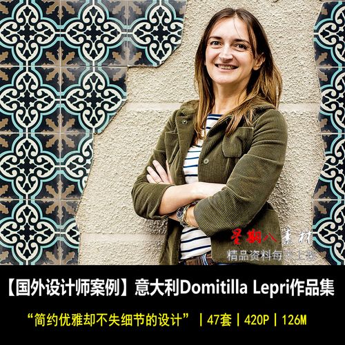 z160国外设计师案例意大利简约现代极简设计作品集47套