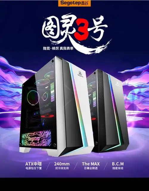 智能手机 平板电脑 ai智能 商品名称:鑫谷 图灵3号 白色机箱 商品编号