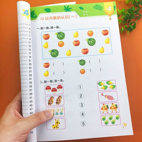 幼儿园中班数学练习册10以内加减法天天练七彩幼儿奥数启蒙思维训练3